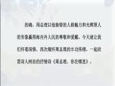 统编版 语文 九年级上册 第1单元2 周总理，你在哪里 PPT课件+教案+习题
