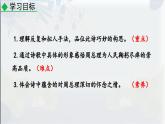 统编版 语文 九年级上册 第1单元2 周总理，你在哪里 PPT课件+教案+习题