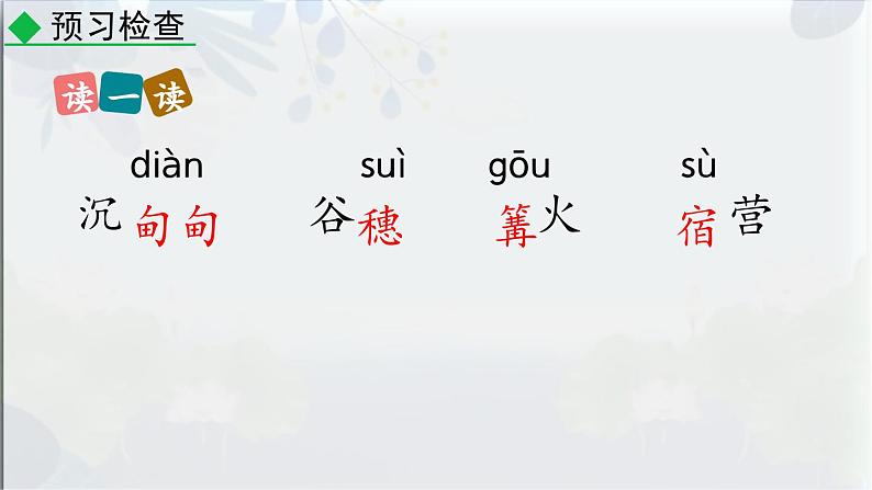 2 周总理，你在哪里第8页