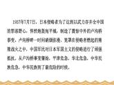 统编版 语文 九年级上册 第1单元3 我爱这土地 PPT课件+教案+习题