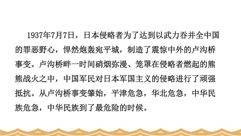 3 我爱这土地第1页