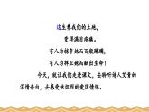 统编版 语文 九年级上册 第1单元3 我爱这土地 PPT课件+教案+习题