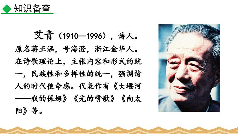 3 我爱这土地第5页