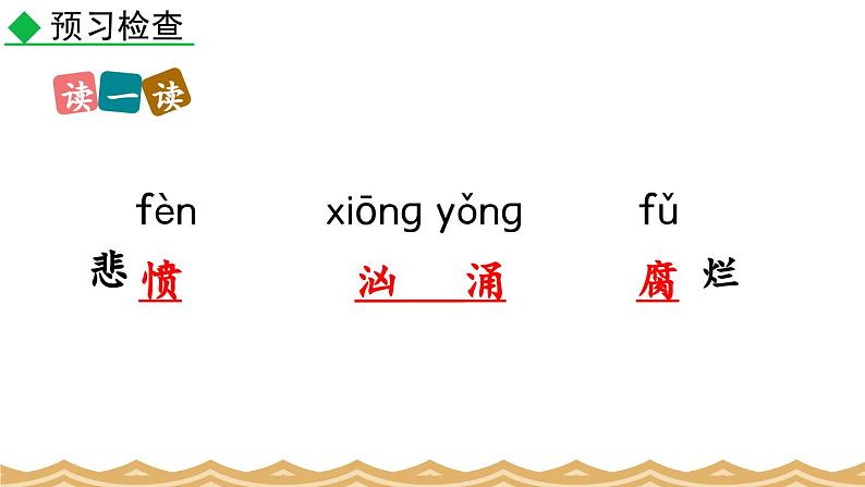 3 我爱这土地第8页