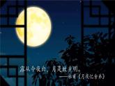 统编版 语文 九年级上册 第1单元4 乡愁 PPT课件+教案+习题