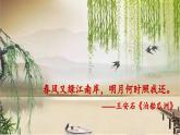 统编版 语文 九年级上册 第1单元4 乡愁 PPT课件+教案+习题