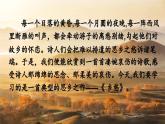 统编版 语文 九年级上册 第1单元4 乡愁 PPT课件+教案+习题