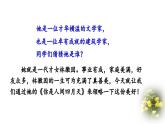 统编版 语文 九年级上册 第1单元5 你是人间的四月天 PPT课件+教案+习题