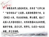 统编版 语文 九年级上册 第1单元任务3 尝试创作 PPT课件+教案