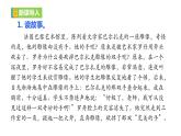 【任务型教学】新教材部编版初中语文七上第三单元写作《如何突出中心》（课件+教案+学案）