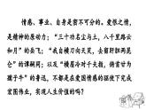 统编版 语文 九年级上册 第同2单元 10 精神的三间小屋 PPT课件+教案+习题