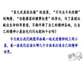 统编版 语文 九年级上册 第同2单元 10 精神的三间小屋 PPT课件+教案+习题