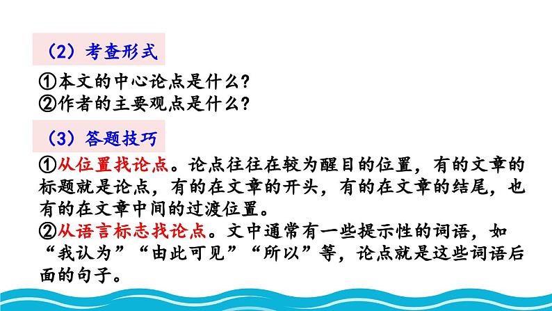 统编版 语文 九年级上册 第同2单元 7 敬业与乐业 PPT课件+教案+习题04