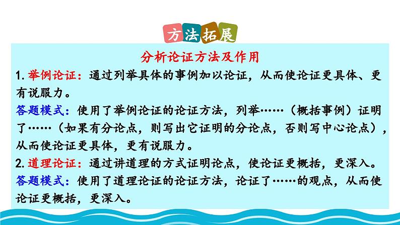 统编版 语文 九年级上册 第同2单元 7 敬业与乐业 PPT课件+教案+习题08