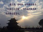 统编版 语文 九年级上册 第同3单元 11 岳阳楼记 PPT课件+教案+习题