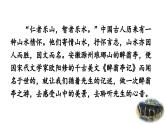 统编版 语文 九年级上册 第同3单元 12 醉翁亭记 PPT课件+教案+习题
