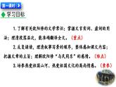 统编版 语文 九年级上册 第同3单元 12 醉翁亭记 PPT课件+教案+习题