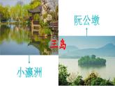 统编版 语文 九年级上册 第同3单元 13 湖心亭看雪 PPT课件+教案+习题