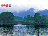统编版 语文 九年级上册 第同3单元 13 湖心亭看雪 PPT课件+教案+习题
