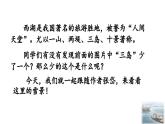 统编版 语文 九年级上册 第同3单元 13 湖心亭看雪 PPT课件+教案+习题