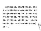 统编版 语文 九年级上册 第同3单元 14 诗词三首 PPT课件+教案+习题