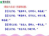 统编版 语文 九年级上册 第同3单元 写作 议论要言之有据 PPT课件+教案