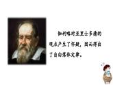 统编版 语文 九年级上册 第5单元 19 怀疑与学问 PPT课件+教案+习题