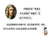 统编版 语文 九年级上册 第5单元 19 怀疑与学问 PPT课件+教案+习题