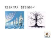 统编版 语文 九年级上册 第5单元 20 谈创造性思维 PPT课件+教案+习题
