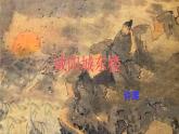 统编版 语文 九年级上册 第6单元 课外古诗词诵读 PPT课件+教案+习题
