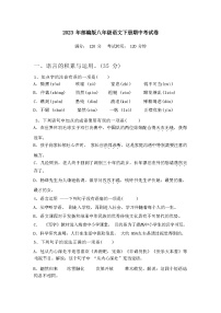 2024年春广西钦州市钦南区部编版八年级语文下册期中考试卷及答案