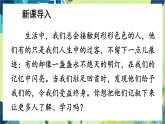 部编语文八年级上册 第2单元 写作 学写传记 PPT课件+教案