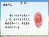 部编语文八年级上册 第5单元 写作 说明事物要抓住特征 PPT课件+教案