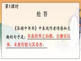 部編語文八年級上冊 第6單元 26 詩詞五首 PPT課件+教案