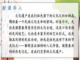 部編語文八年級上冊 第6單元 綜合性學習 身邊的文化遺產 PPT課件