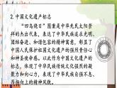 部編語文八年級上冊 第6單元 綜合性學習 身邊的文化遺產 PPT課件