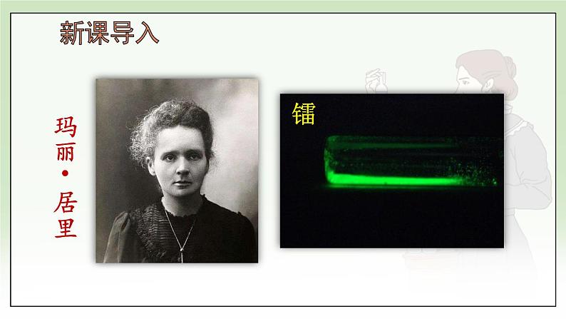 部编语文八年级上册 第2单元 10 美丽的颜色 PPT课件+教案02