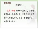 部編語(yǔ)文八年級(jí)上冊(cè) 第2單元 10 美麗的顏色 PPT課件+教案