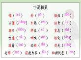 部編語(yǔ)文八年級(jí)上冊(cè) 第2單元 10 美麗的顏色 PPT課件+教案