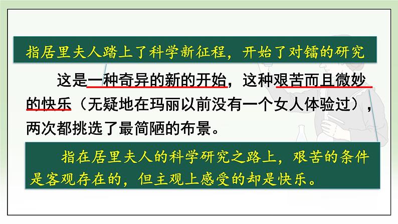 部编语文八年级上册 第2单元 10 美丽的颜色 PPT课件+教案08