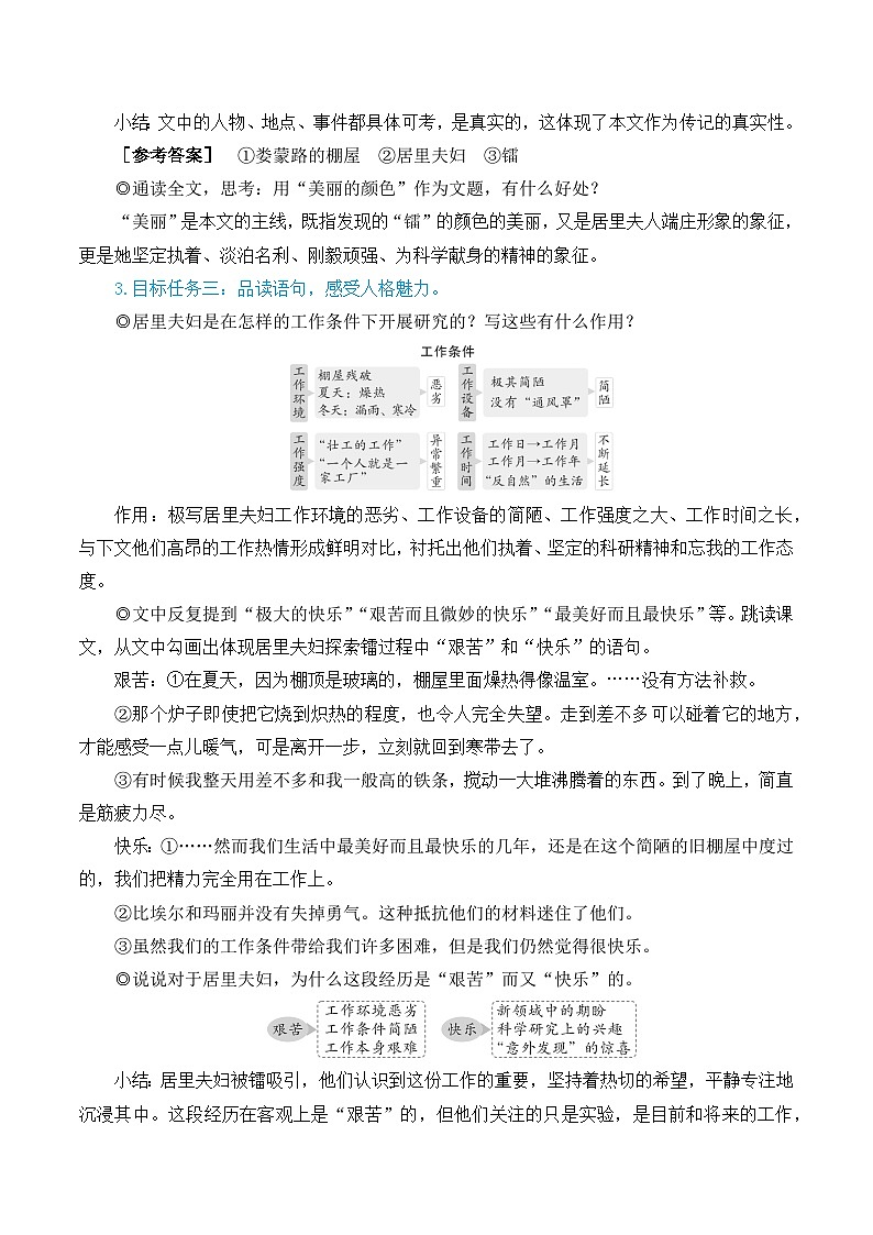 部编语文八年级上册 第2单元 10 美丽的颜色 PPT课件+教案02