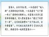 部编语文八年级上册 第3单元 13 与朱元思书 PPT课件+教案