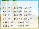 部编语文八年级上册 第4单元 16 白杨礼赞 PPT课件+教案