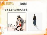 部编语文八年级上册 第4单元 15 背影 PPT课件+教案