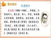 部编语文八年级上册 第4单元 15 背影 PPT课件+教案