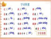 部编语文八年级上册 第4单元 15 背影 PPT课件+教案