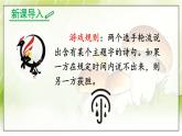部编语文八年级上册 第4单元 18 昆明的雨 PPT课件+教案