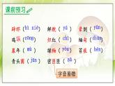 部编语文八年级上册 第4单元 18 昆明的雨 PPT课件+教案