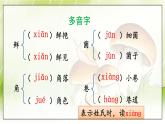 部编语文八年级上册 第4单元 18 昆明的雨 PPT课件+教案
