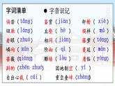 部编语文八年级上册 第5单元 20 苏州园林 PPT课件+教案